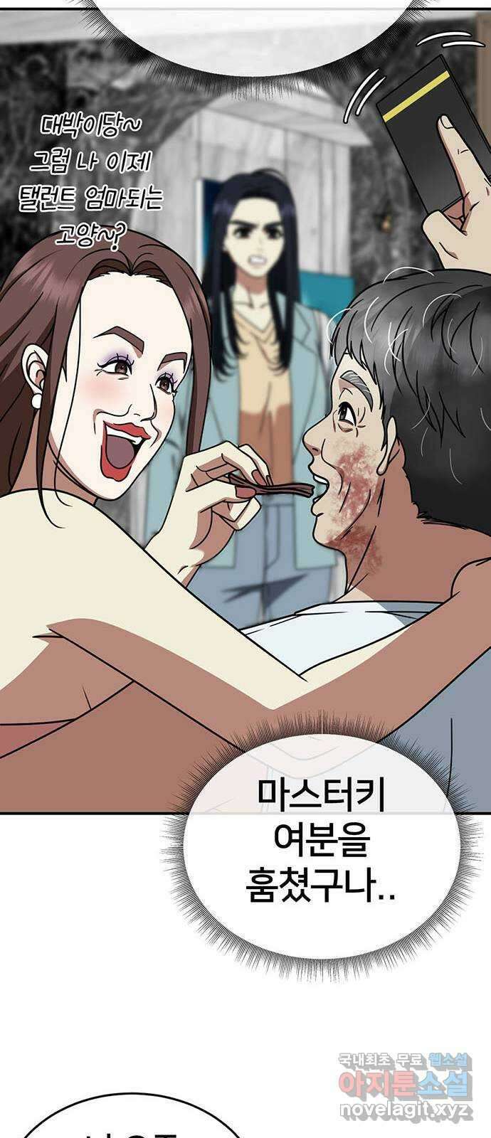 나를 바꿔줘 [시즌2] 라임향 10 (마무리) 56