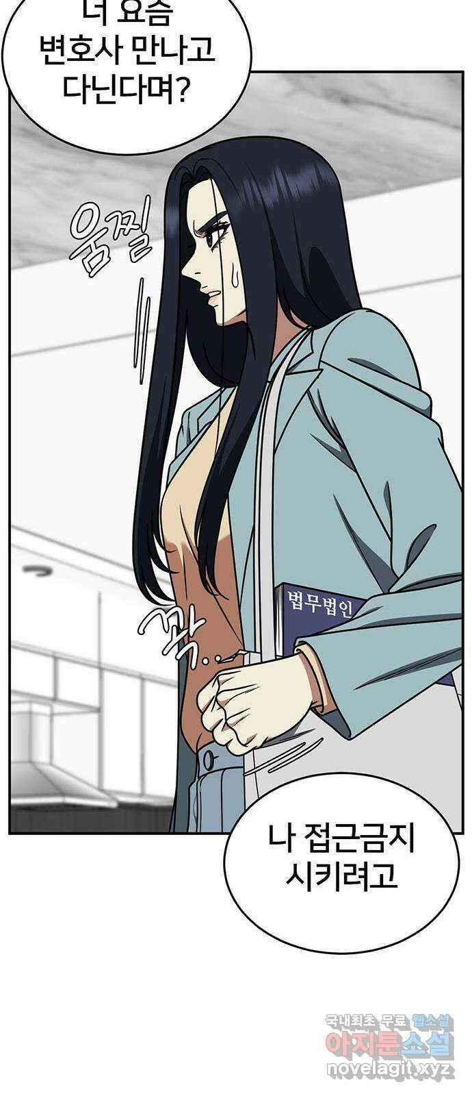 나를 바꿔줘 [시즌2] 라임향 10 (마무리) 57