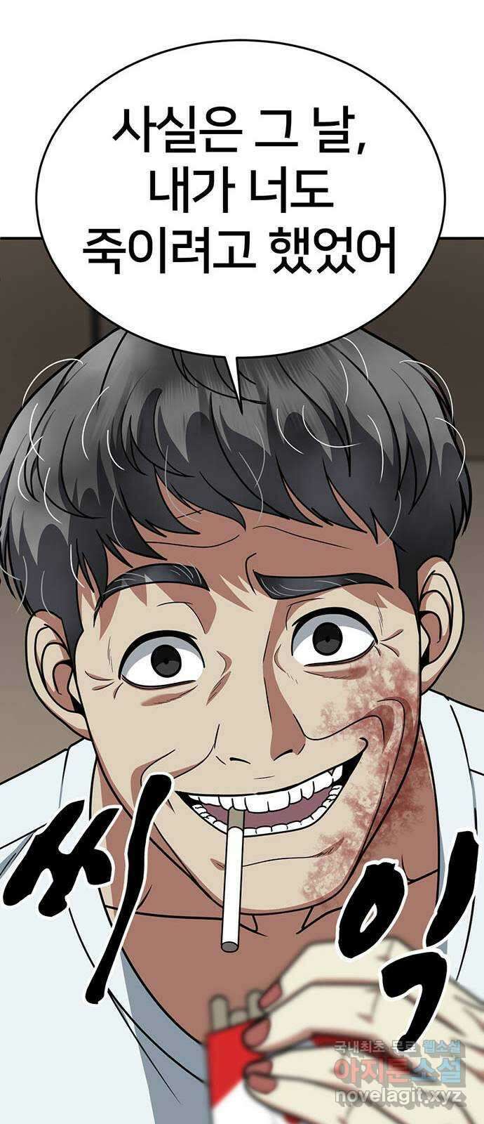 나를 바꿔줘 [시즌2] 라임향 10 (마무리) 59