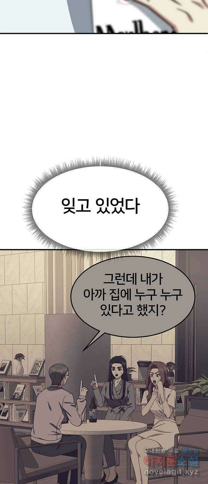 나를 바꿔줘 [시즌2] 라임향 10 (마무리) 60