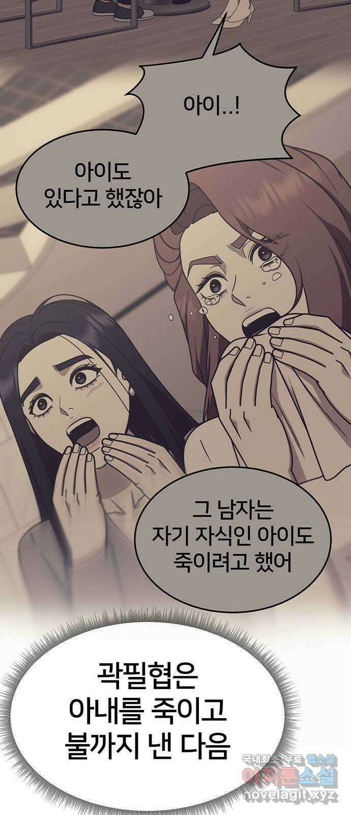 나를 바꿔줘 [시즌2] 라임향 10 (마무리) 61
