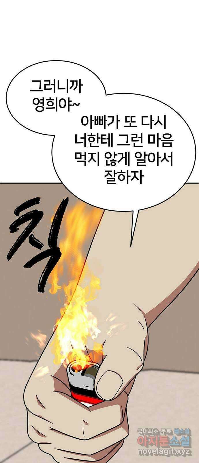 나를 바꿔줘 [시즌2] 라임향 10 (마무리) 63