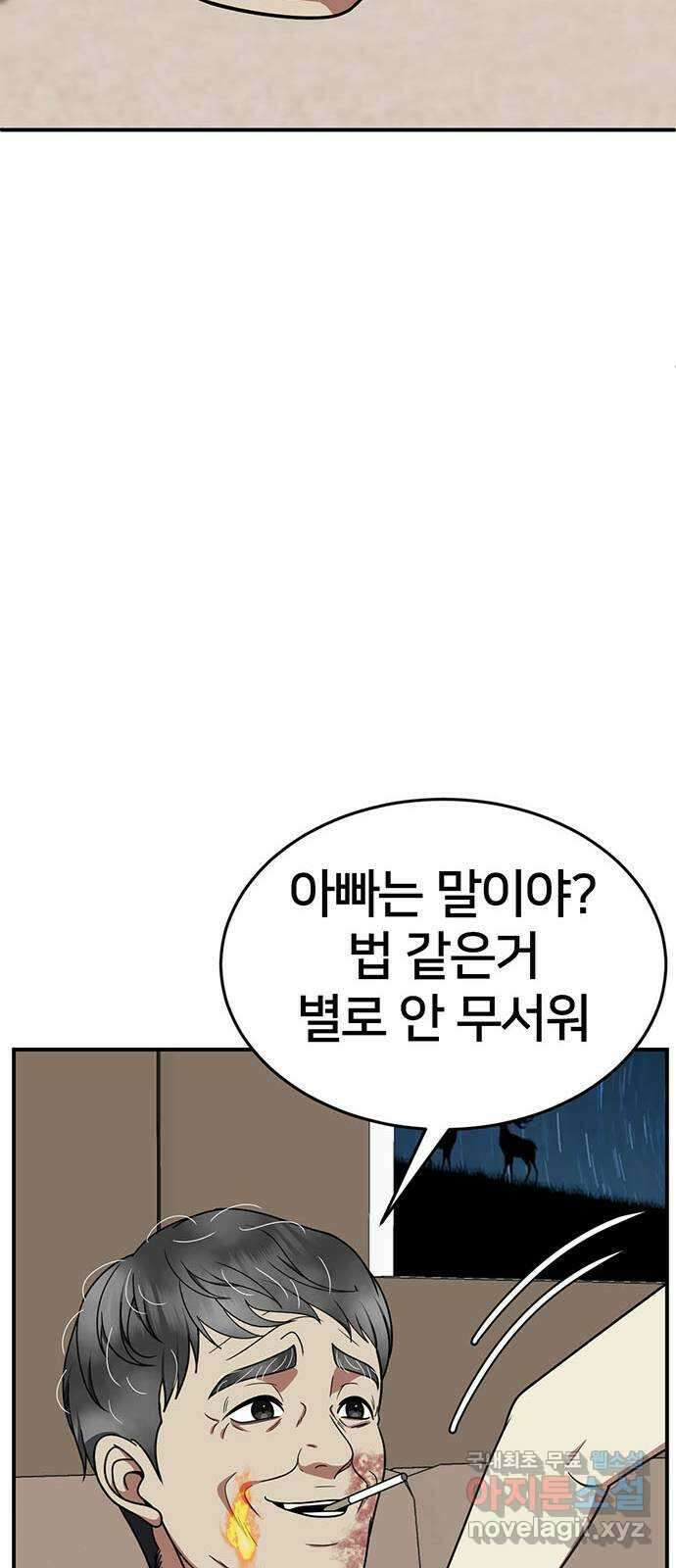 나를 바꿔줘 [시즌2] 라임향 10 (마무리) 64