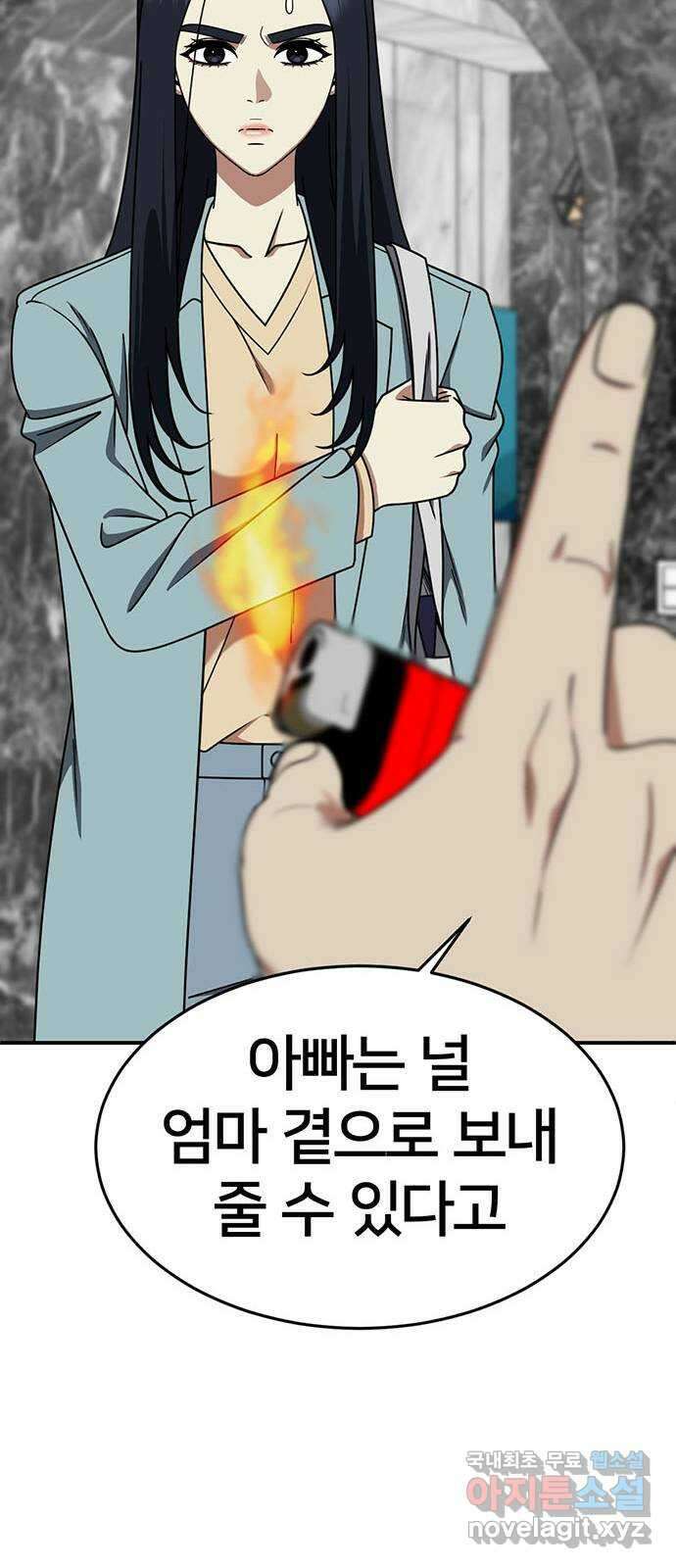 나를 바꿔줘 [시즌2] 라임향 10 (마무리) 67