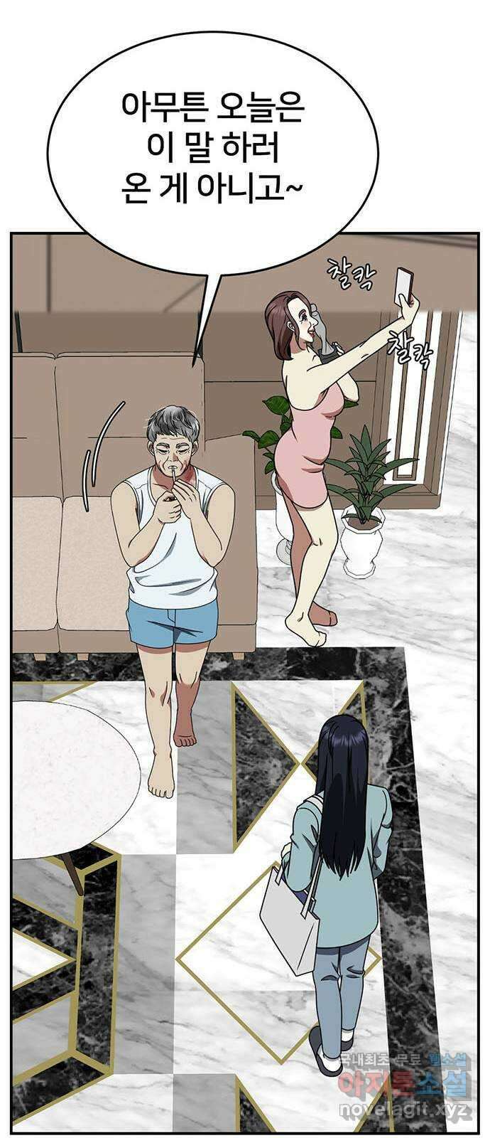 나를 바꿔줘 [시즌2] 라임향 10 (마무리) 68