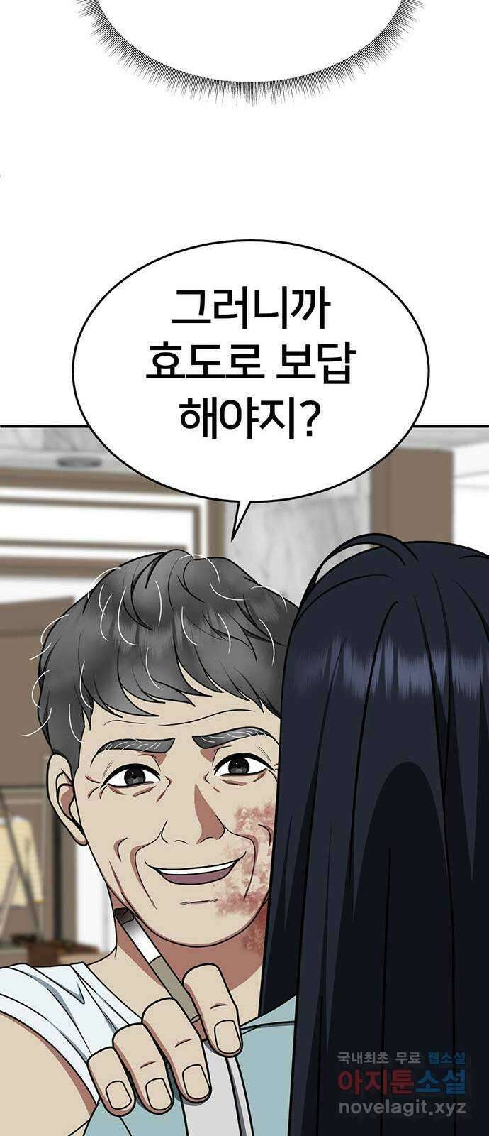 나를 바꿔줘 [시즌2] 라임향 10 (마무리) 70