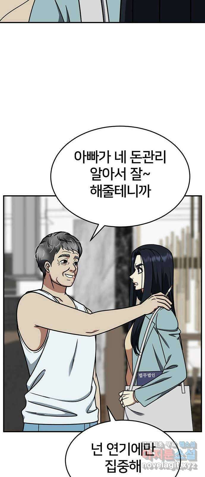 나를 바꿔줘 [시즌2] 라임향 10 (마무리) 71
