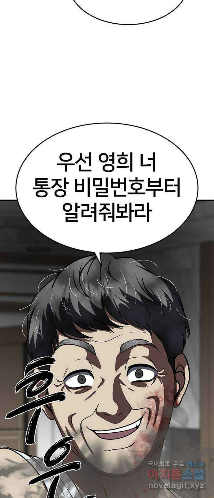 나를 바꿔줘 [시즌2] 라임향 10 (마무리) 72