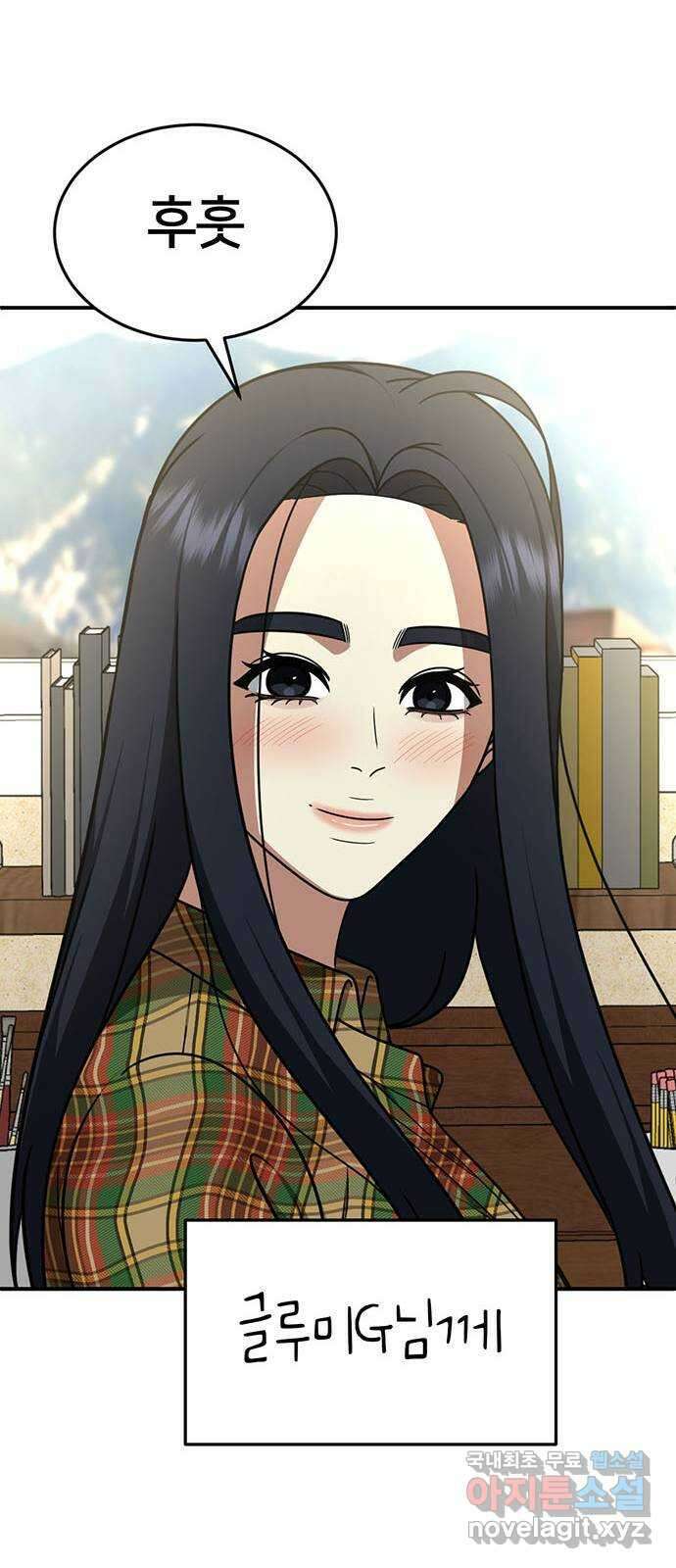 나를 바꿔줘 [시즌2] 라임향 10 (마무리) 78