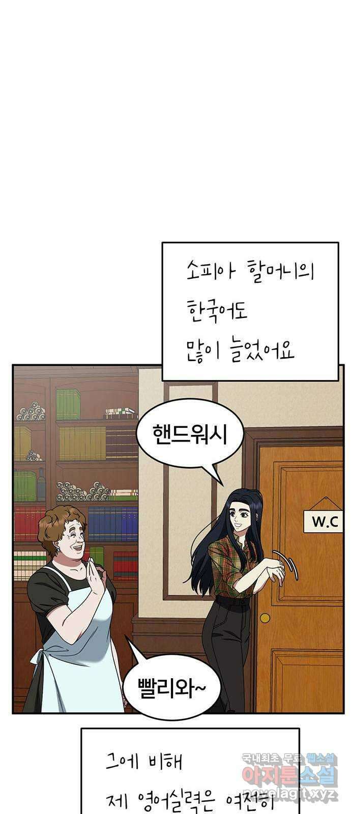 나를 바꿔줘 [시즌2] 라임향 10 (마무리) 80