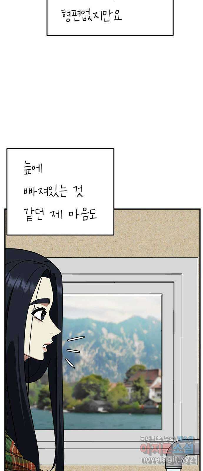 나를 바꿔줘 [시즌2] 라임향 10 (마무리) 81