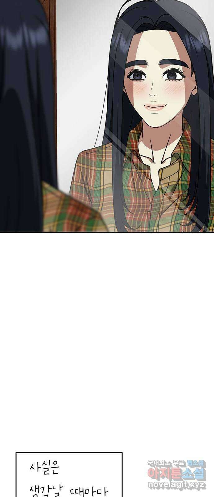 나를 바꿔줘 [시즌2] 라임향 10 (마무리) 83