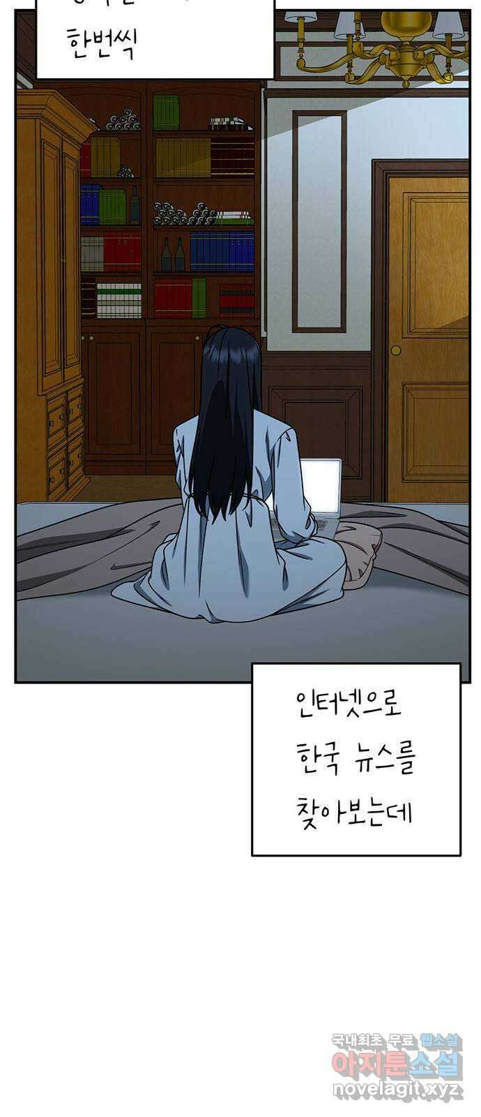 나를 바꿔줘 [시즌2] 라임향 10 (마무리) 84