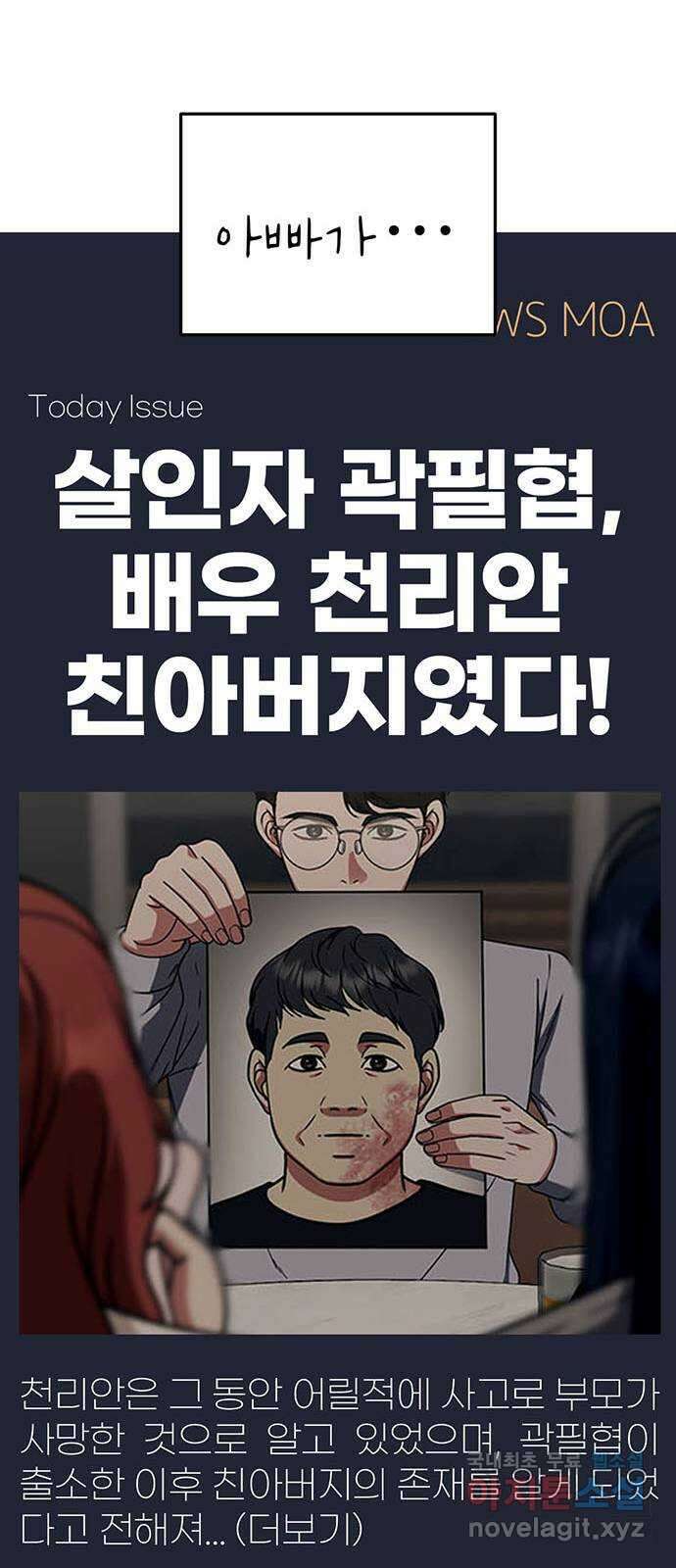 나를 바꿔줘 [시즌2] 라임향 10 (마무리) 85