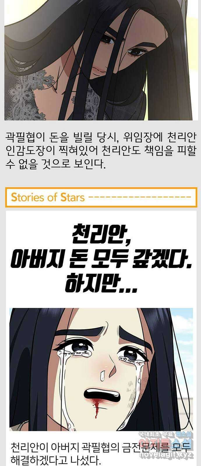 나를 바꿔줘 [시즌2] 라임향 10 (마무리) 87