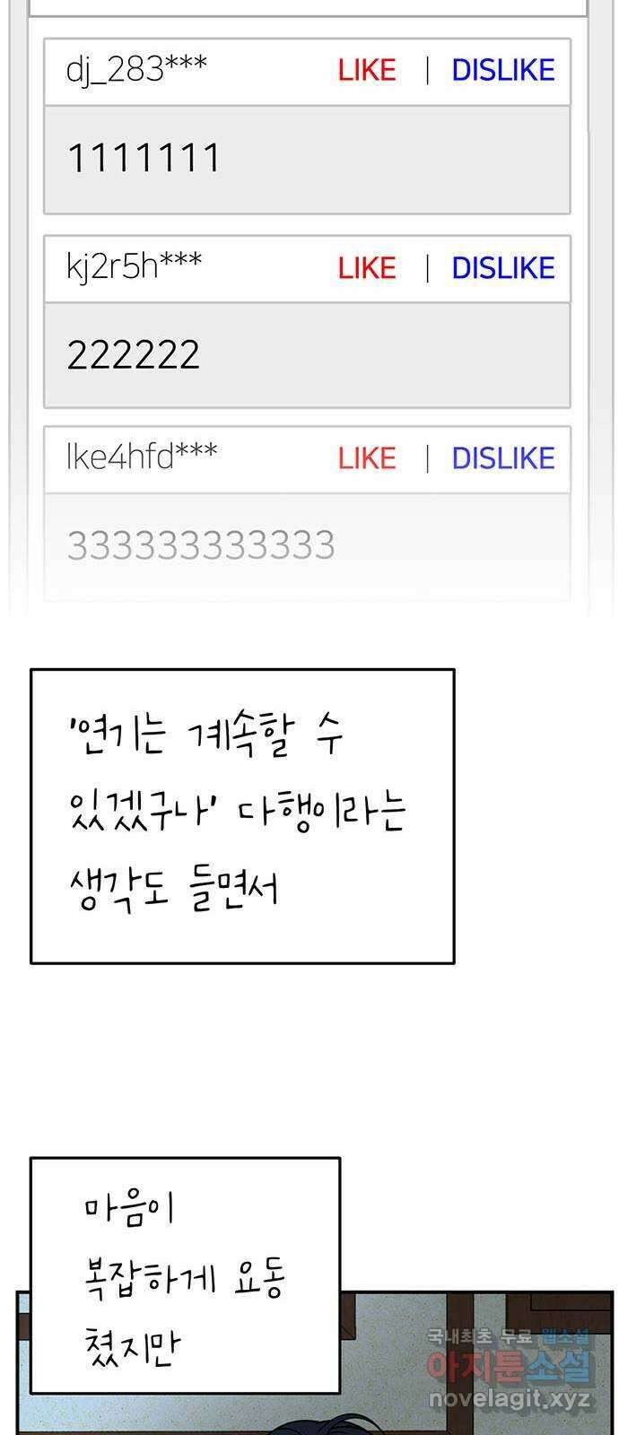 나를 바꿔줘 [시즌2] 라임향 10 (마무리) 90