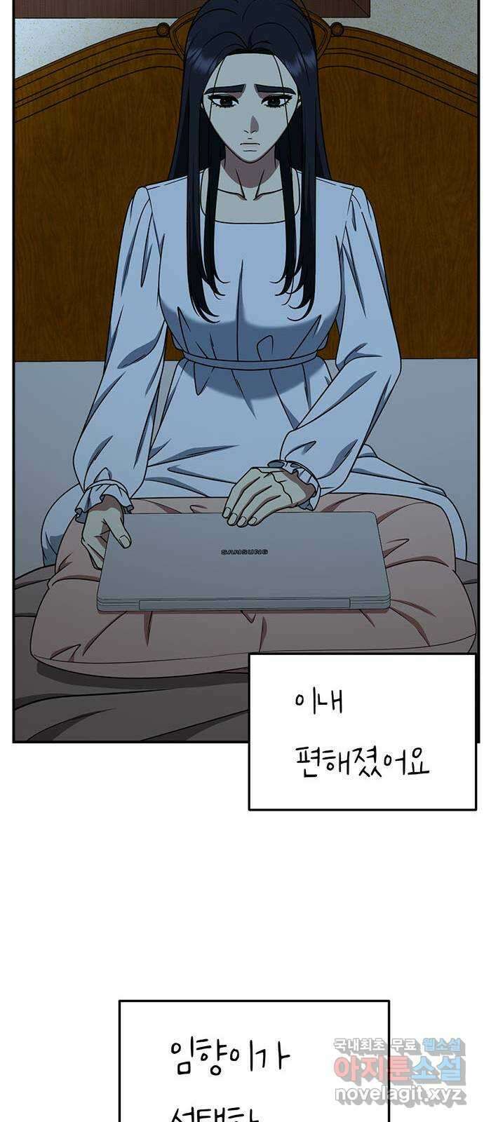 나를 바꿔줘 [시즌2] 라임향 10 (마무리) 91