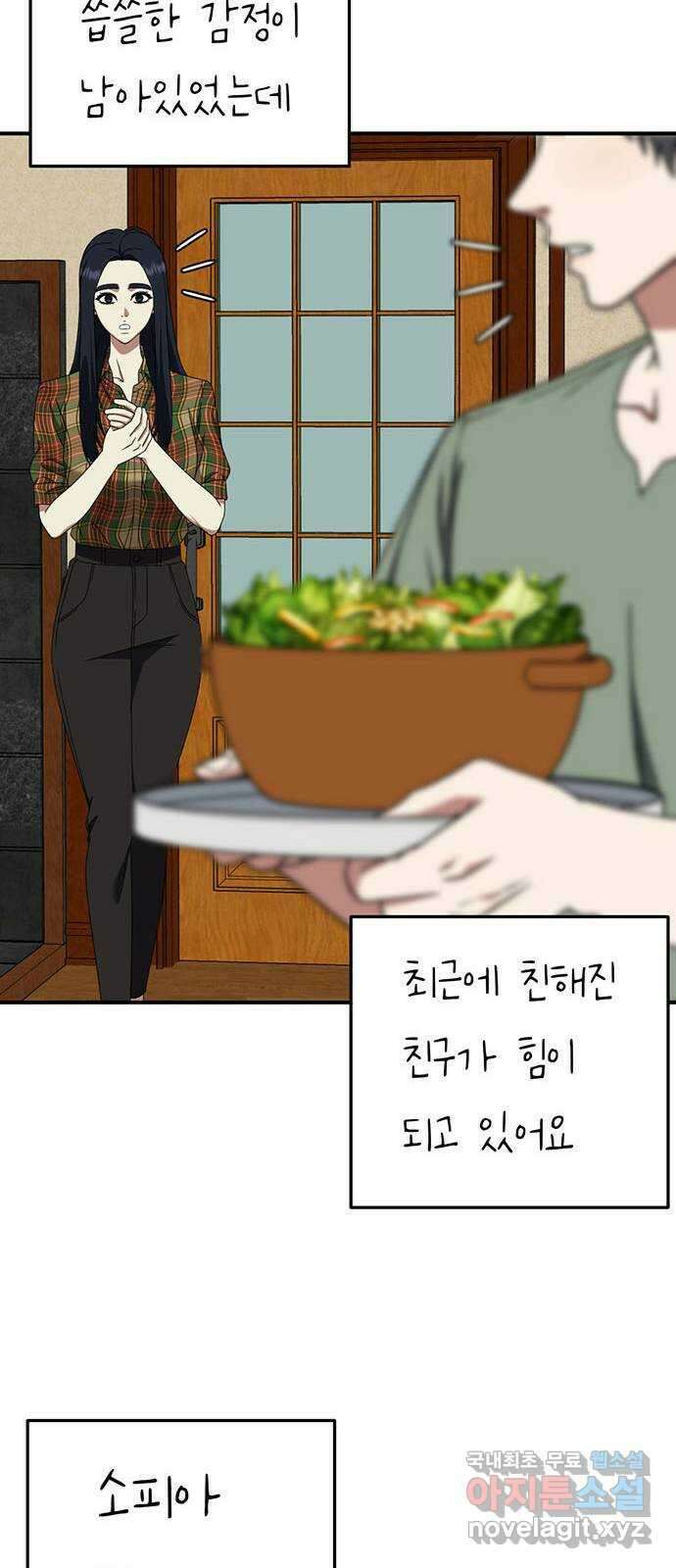 나를 바꿔줘 [시즌2] 라임향 10 (마무리) 94