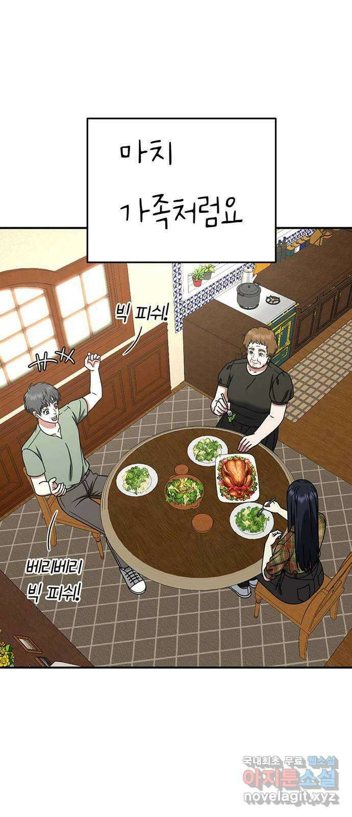 나를 바꿔줘 [시즌2] 라임향 10 (마무리) 98