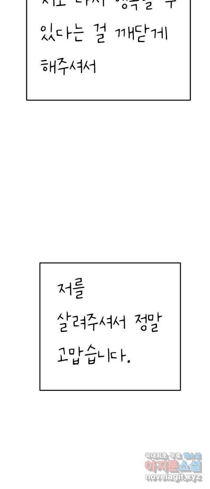 나를 바꿔줘 [시즌2] 라임향 10 (마무리) 100