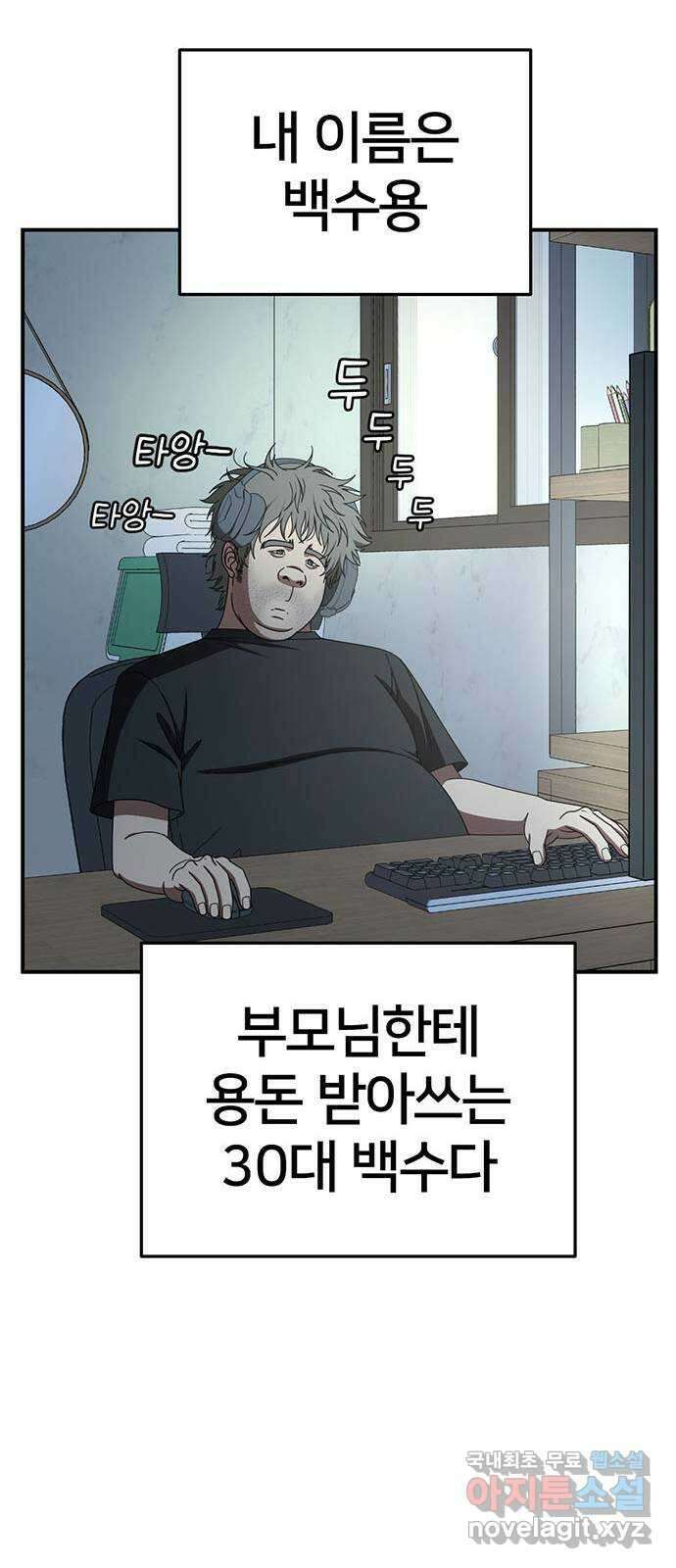 나를 바꿔줘 [시즌2] 라임향 10 (마무리) 103