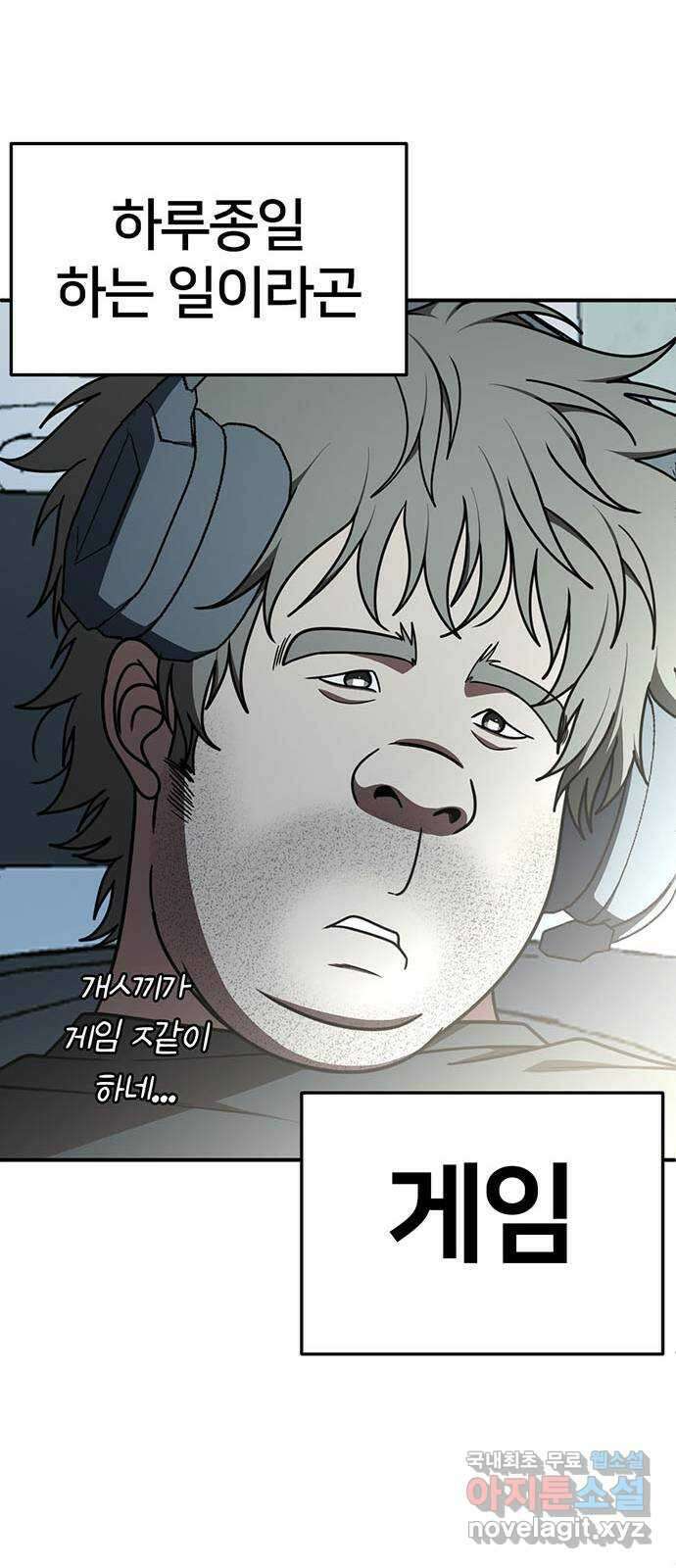나를 바꿔줘 [시즌2] 라임향 10 (마무리) 104