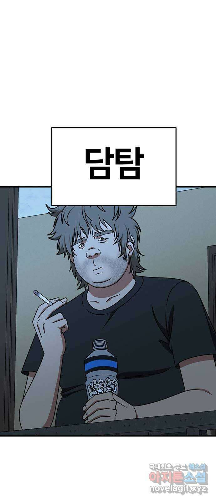 나를 바꿔줘 [시즌2] 라임향 10 (마무리) 105