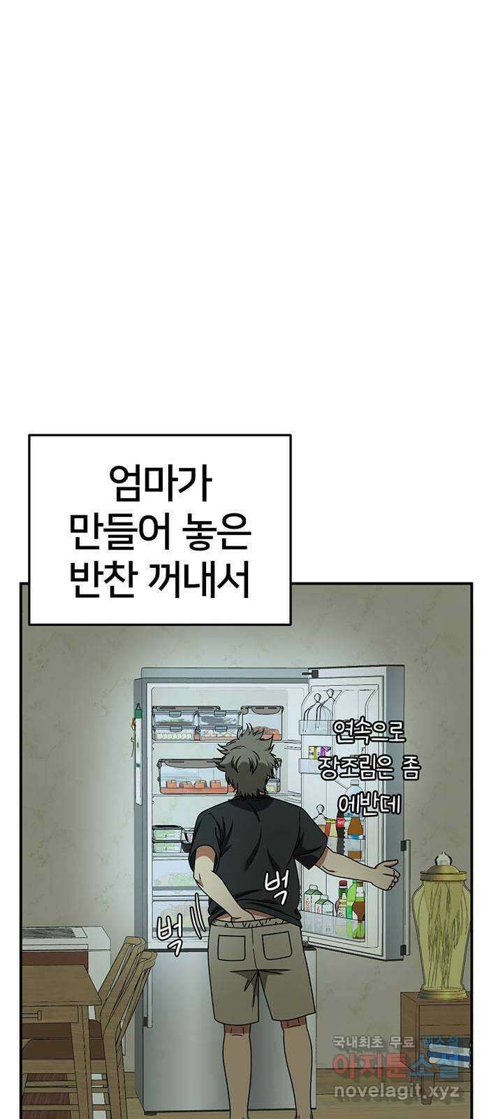 나를 바꿔줘 [시즌2] 라임향 10 (마무리) 106