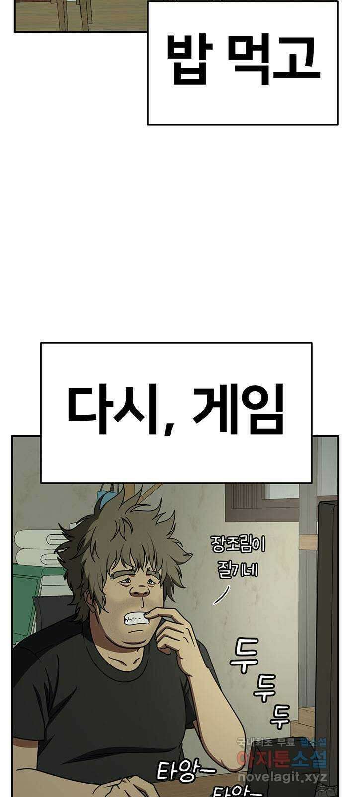 나를 바꿔줘 [시즌2] 라임향 10 (마무리) 107