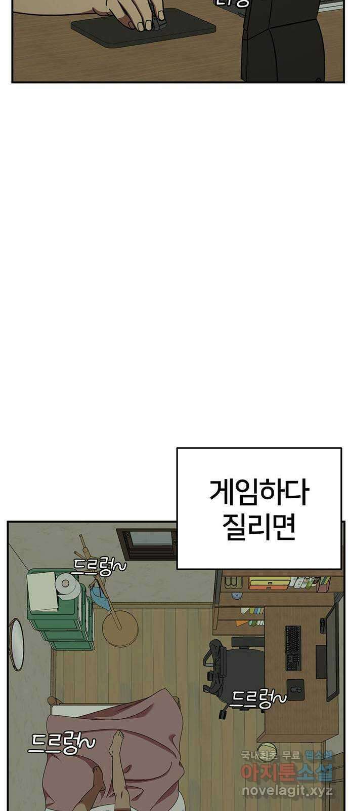 나를 바꿔줘 [시즌2] 라임향 10 (마무리) 108