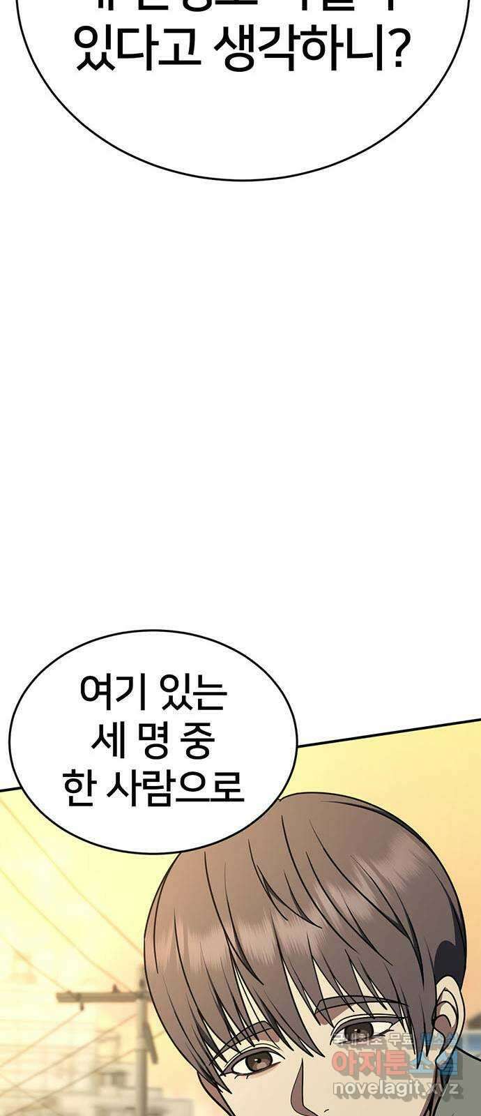 나를 바꿔줘 [시즌2] 라임향 10 (마무리) 110