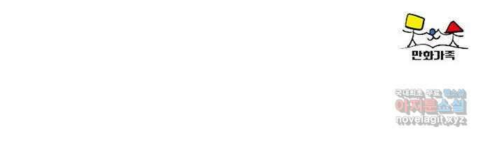 나를 바꿔줘 [시즌2] 라임향 10 (마무리) 115