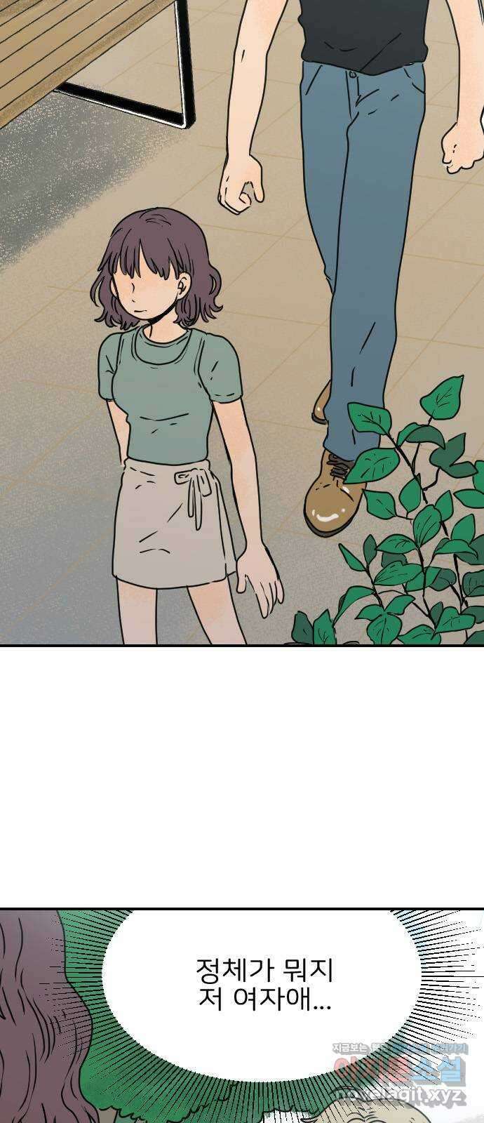 시선 끝 브로콜리 42화 6