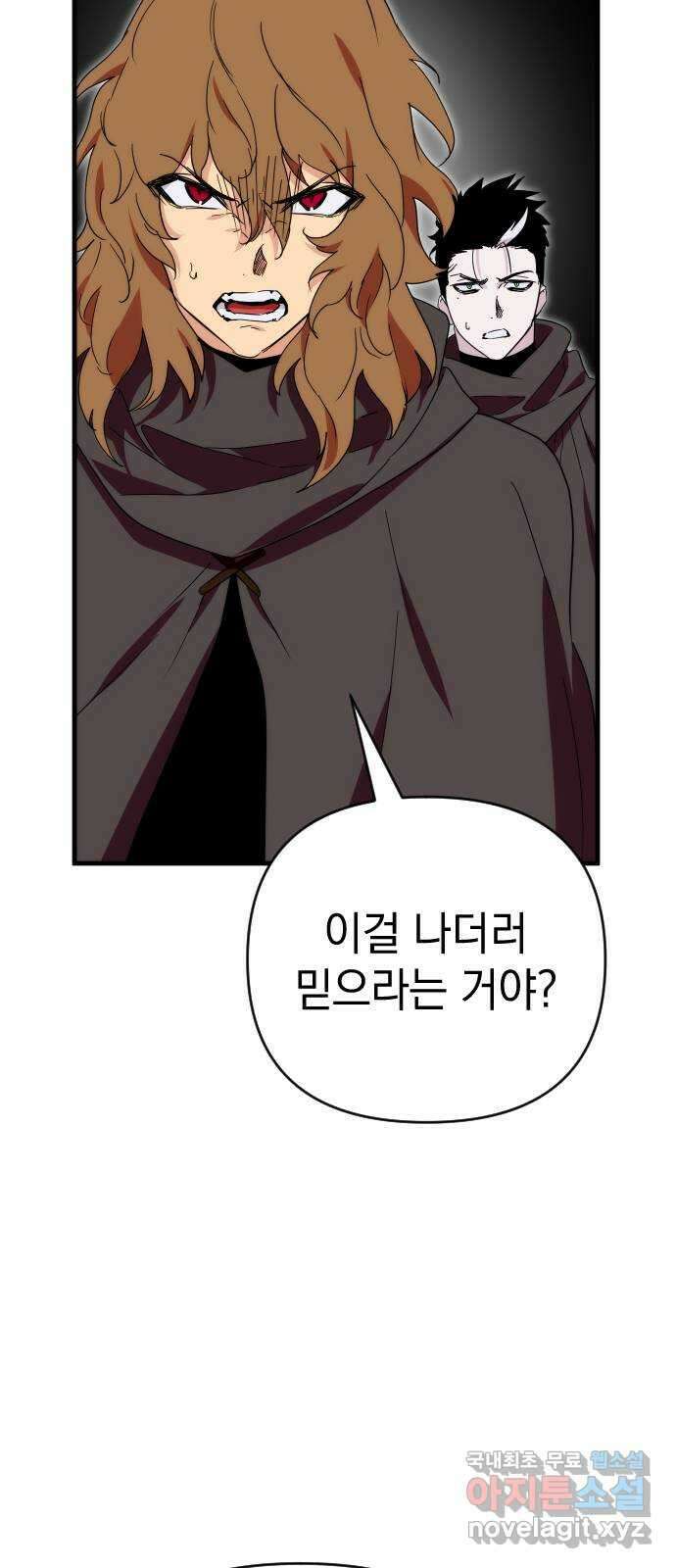 왕년엔 용사님 130화. 죽어 없어진 환상(3) 4