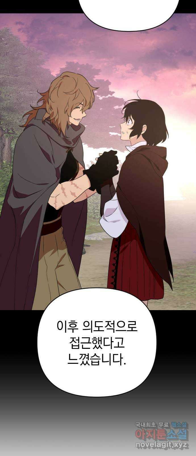 왕년엔 용사님 130화. 죽어 없어진 환상(3) 10