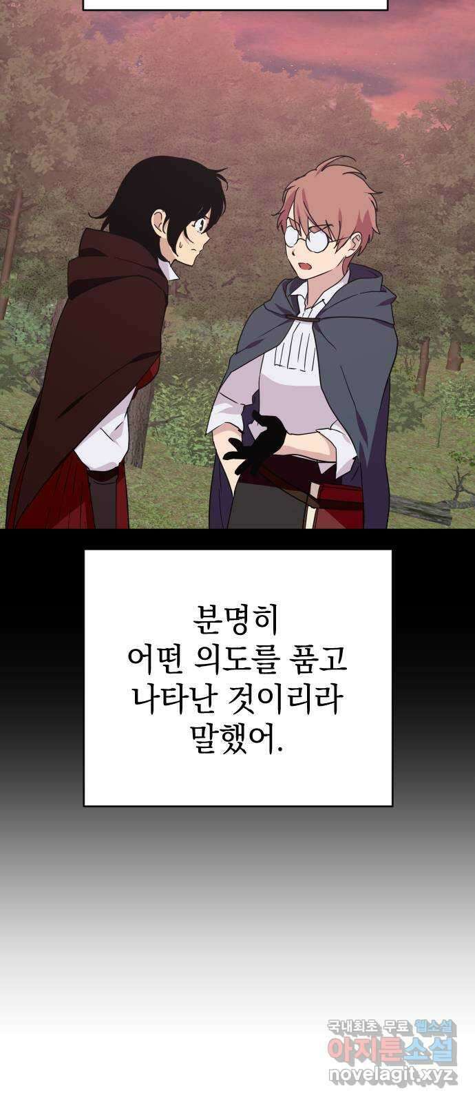 왕년엔 용사님 130화. 죽어 없어진 환상(3) 14