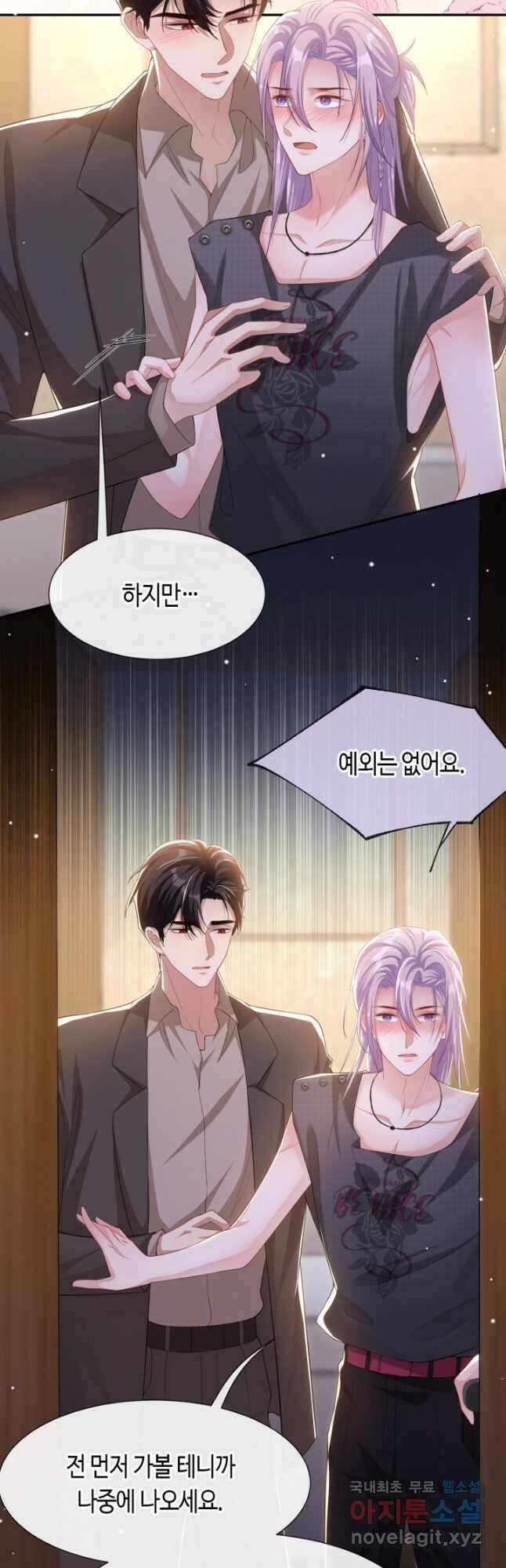 집착공의 인형놀이 110화 4