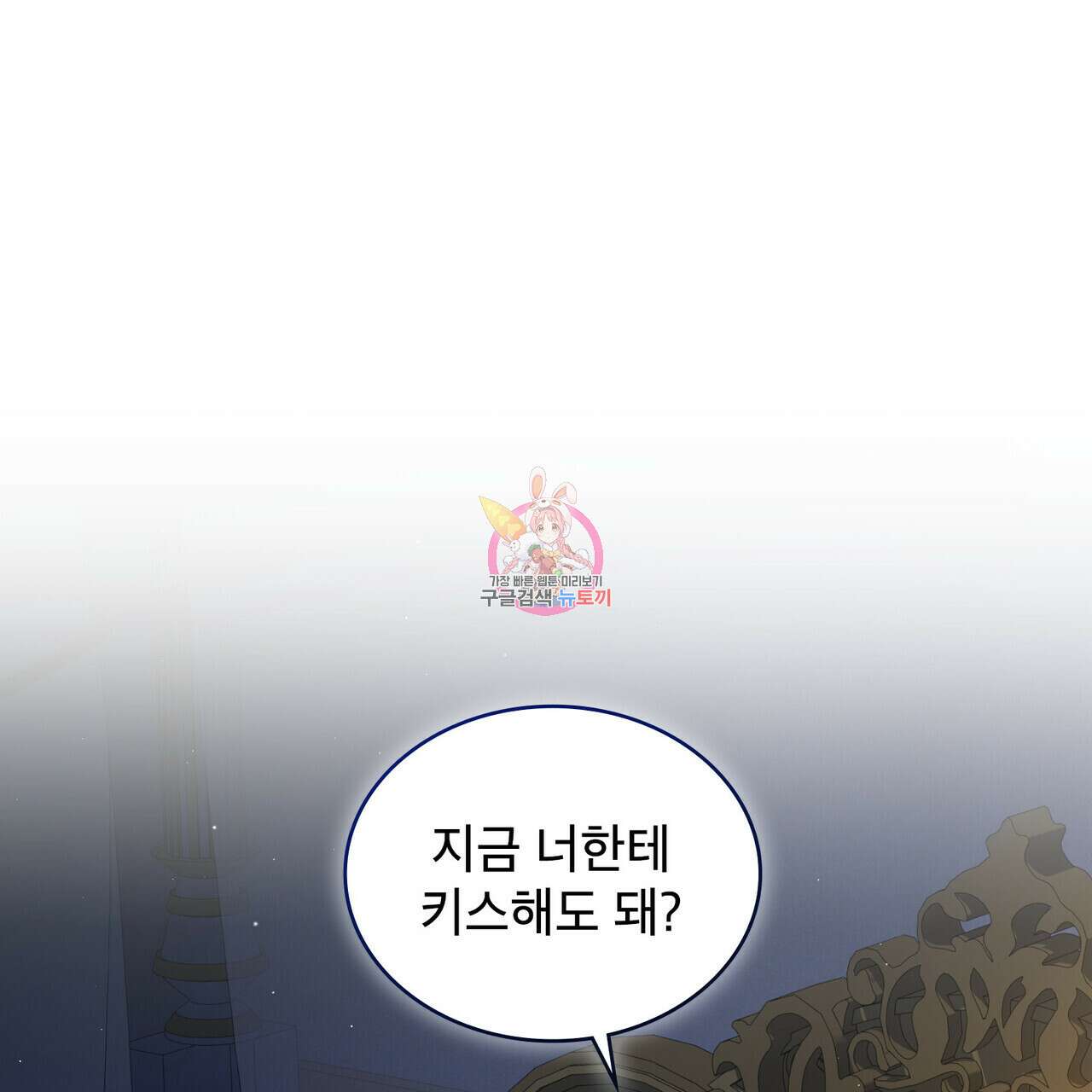 트로피 허즈번드 35화 1