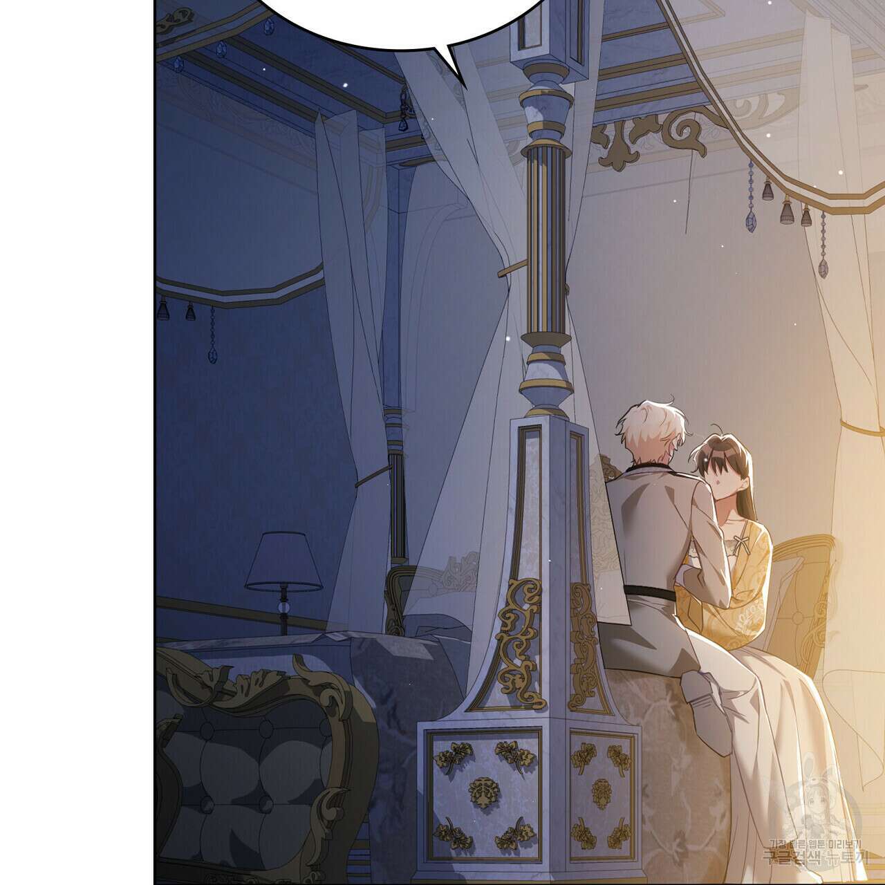 트로피 허즈번드 35화 6