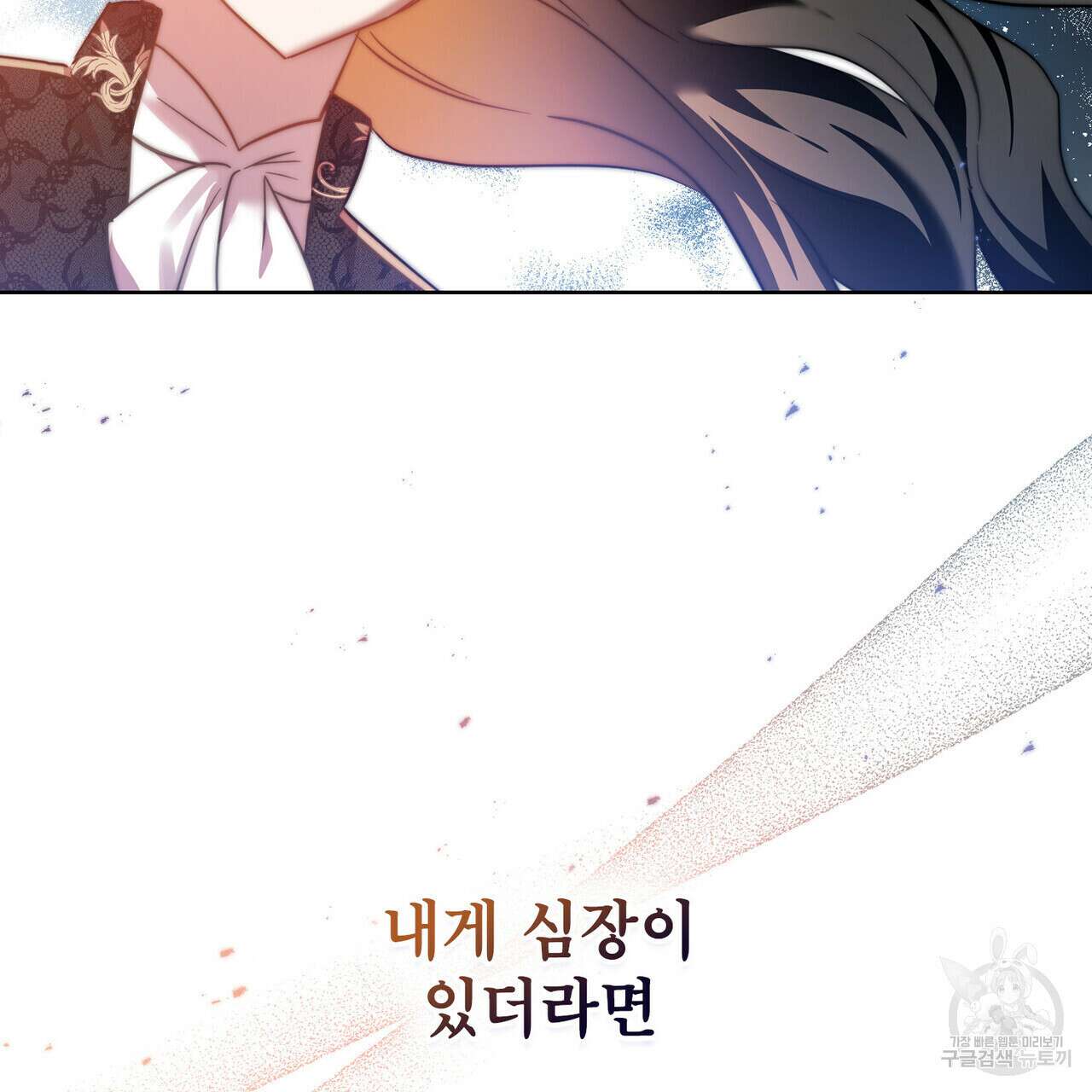 트로피 허즈번드 35화 37