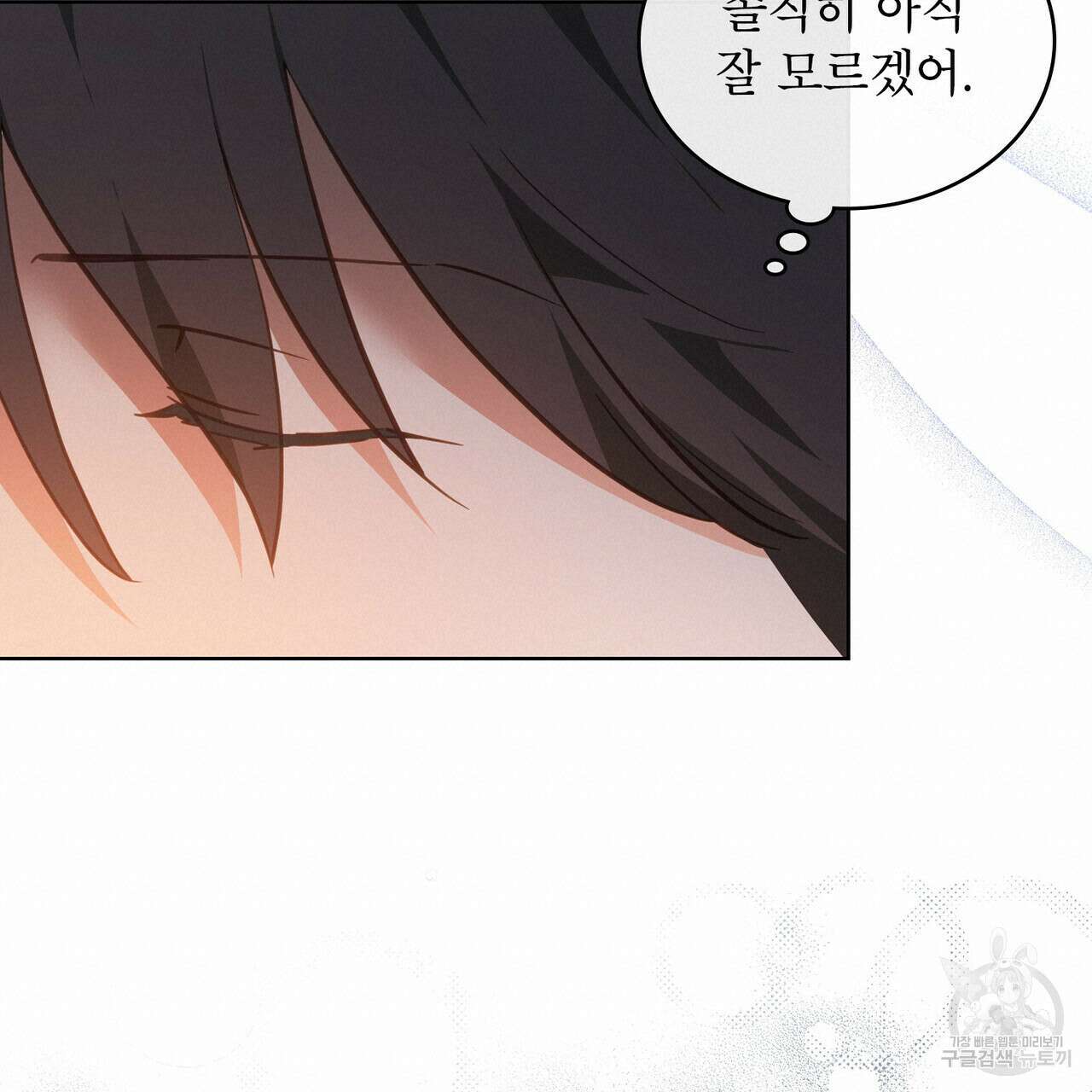 트로피 허즈번드 35화 40