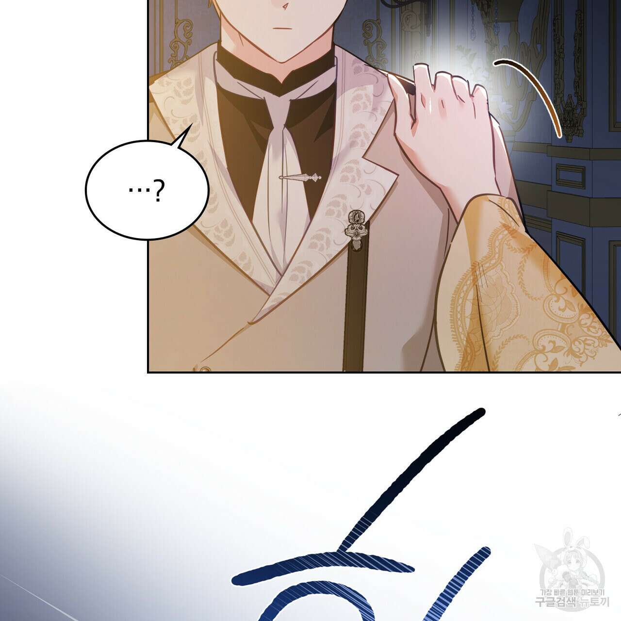 트로피 허즈번드 35화 42