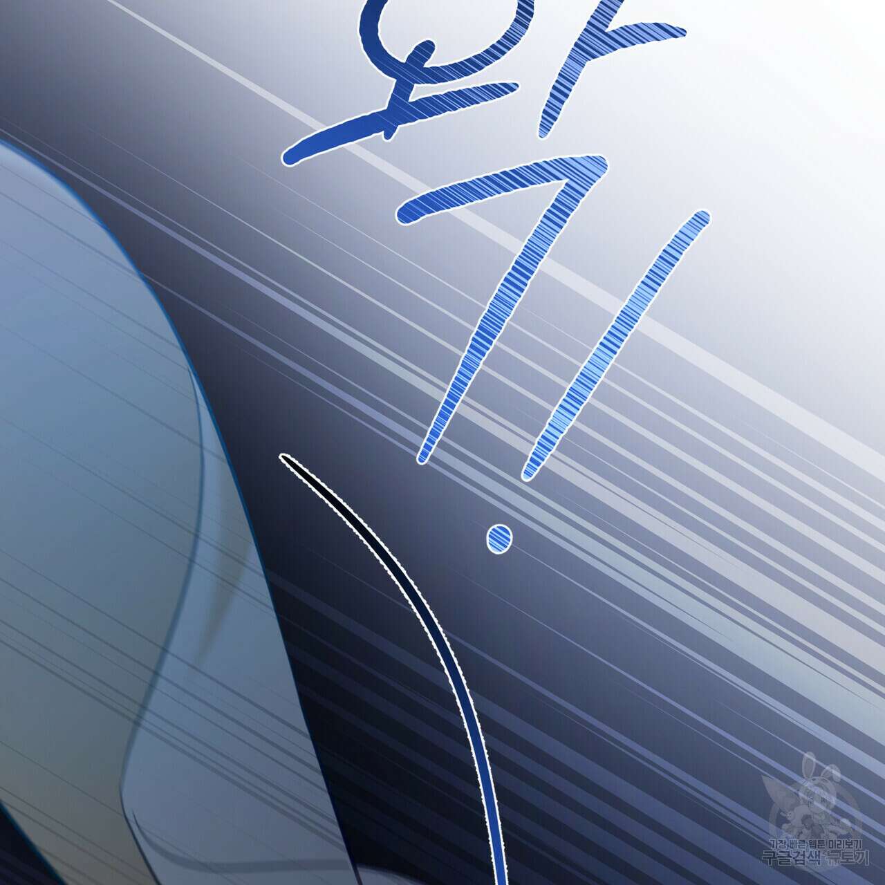 트로피 허즈번드 35화 43