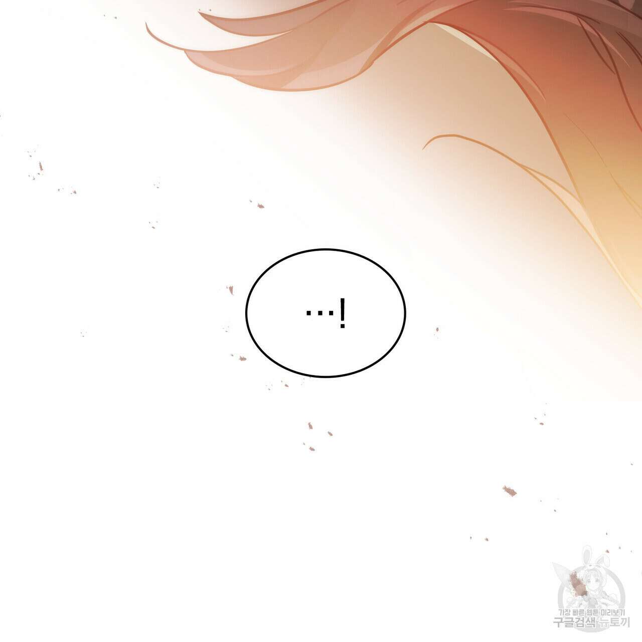 트로피 허즈번드 35화 45