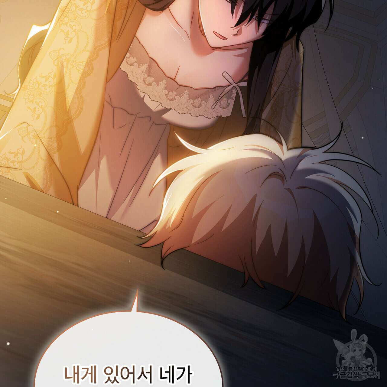 트로피 허즈번드 35화 49