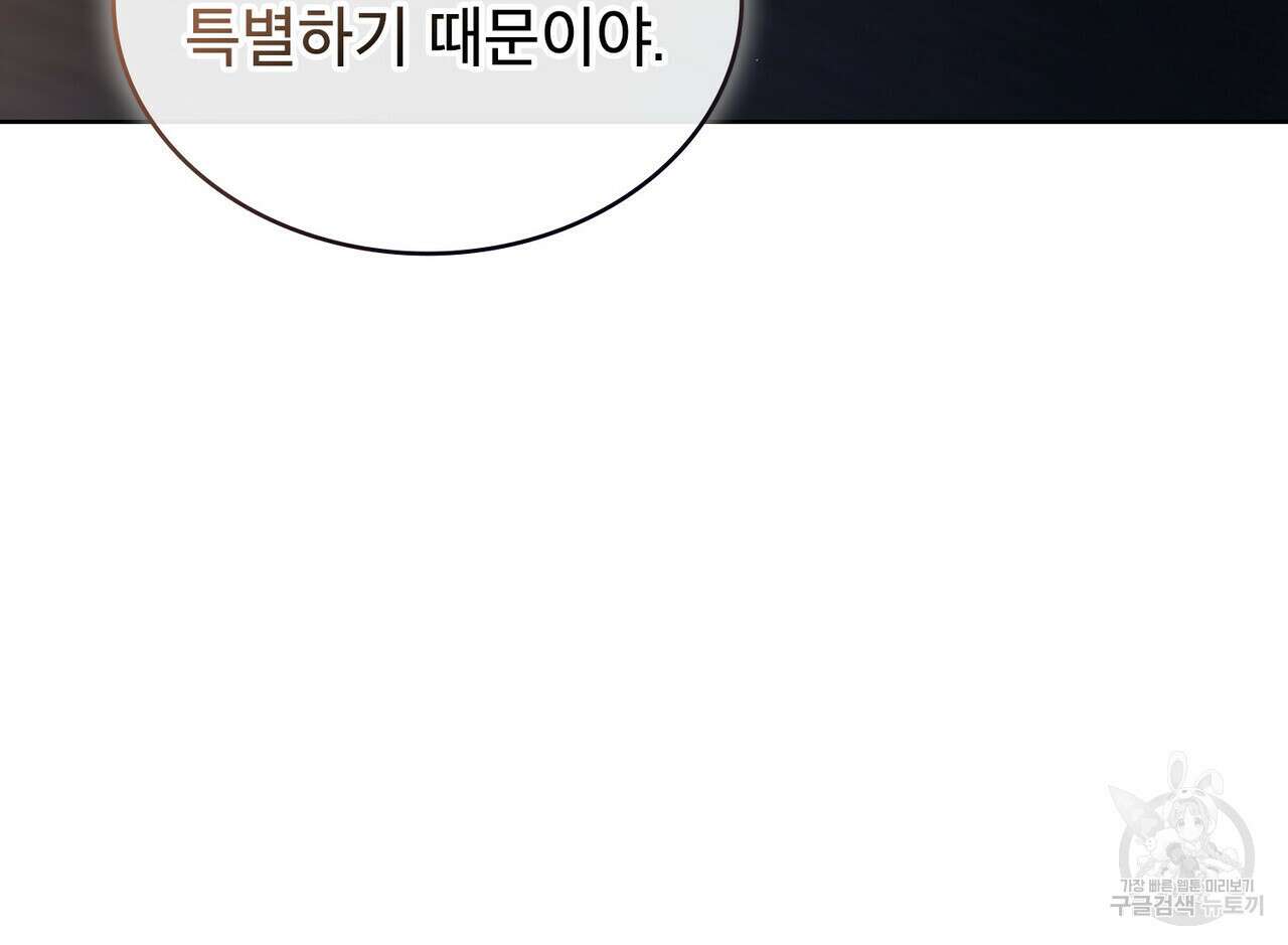 트로피 허즈번드 35화 50