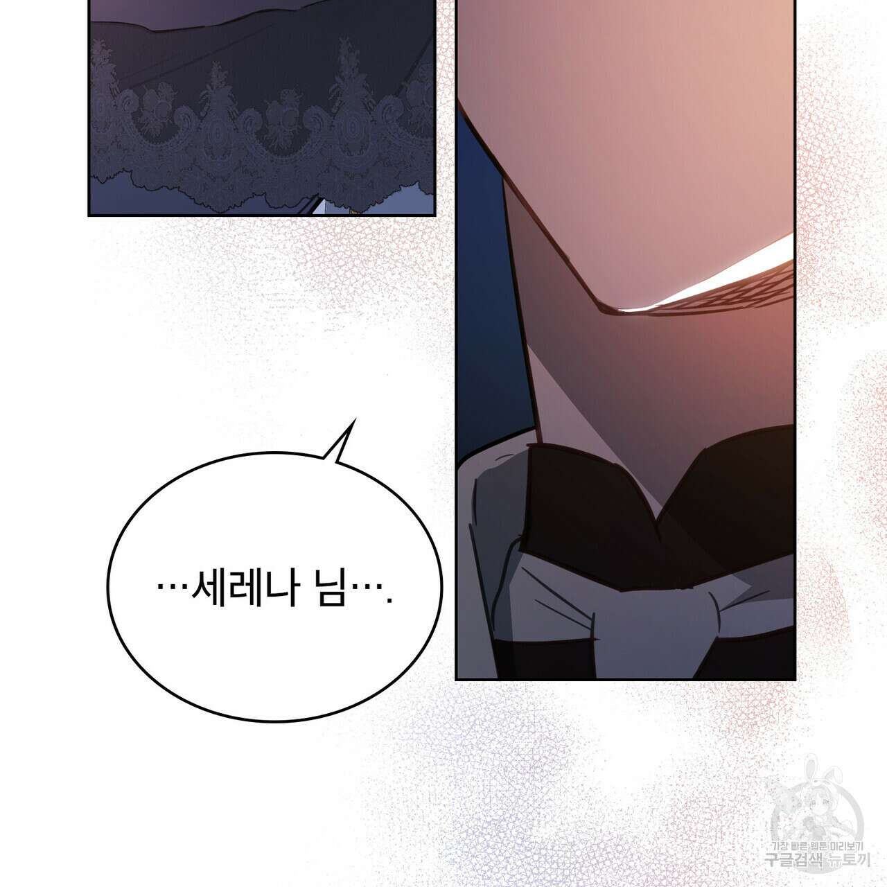 트로피 허즈번드 35화 53