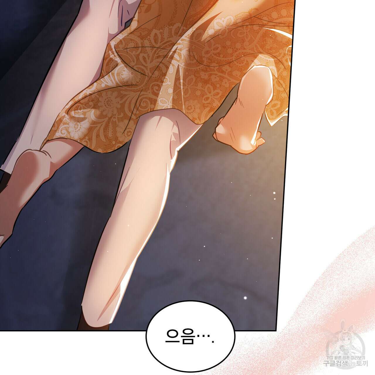 트로피 허즈번드 35화 66