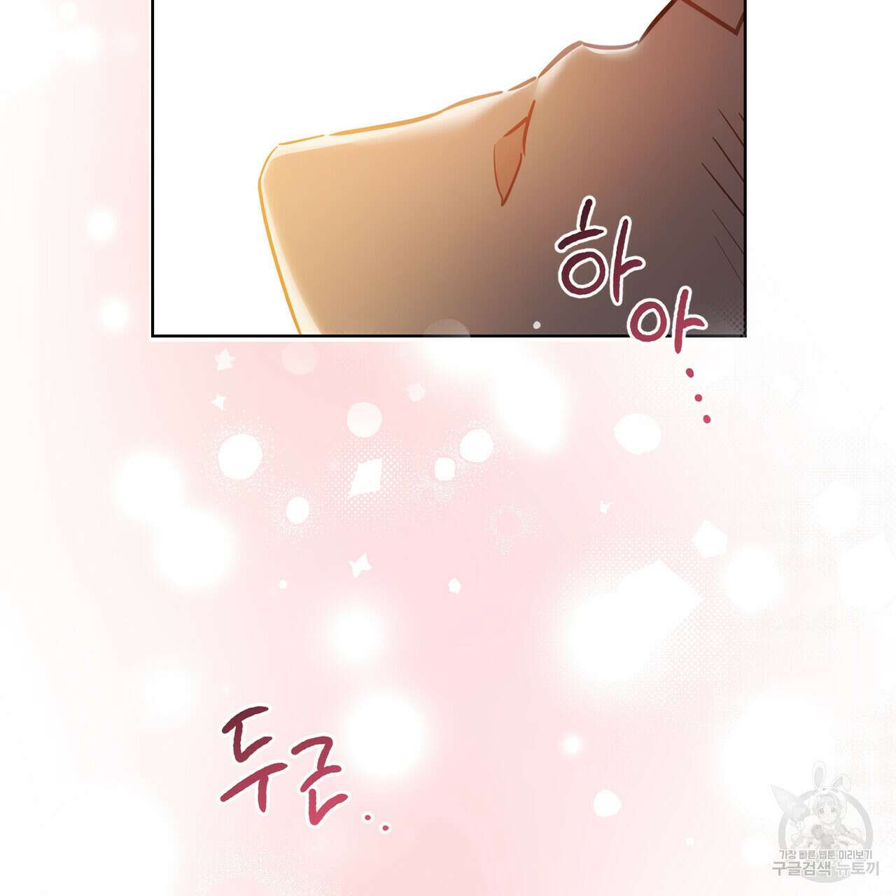 트로피 허즈번드 35화 70