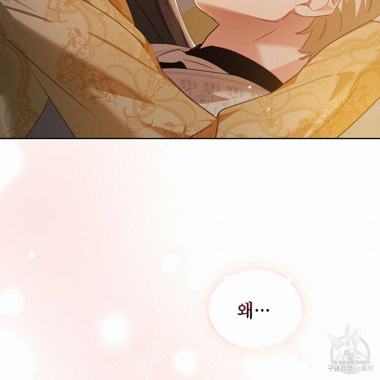 트로피 허즈번드 35화 80